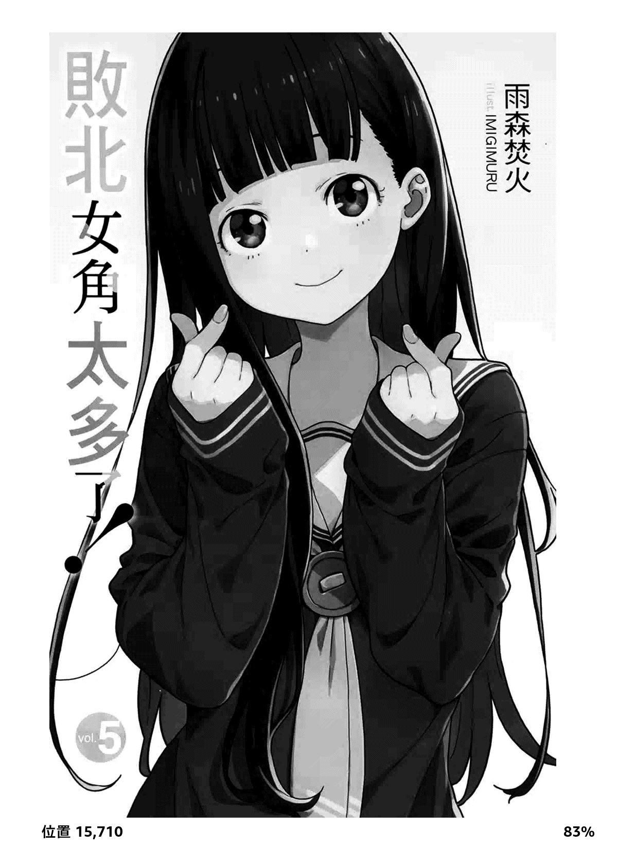 败犬女主